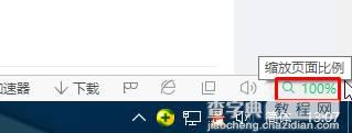 win8系统360浏览器字体过大或过小怎么调整1