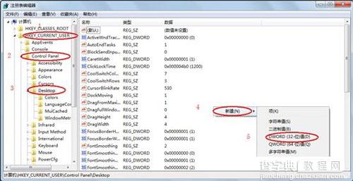 电脑应用程序没有响应怎么解决2