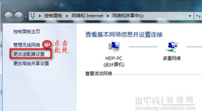 win7笔记本没有无线网络连接怎么办2