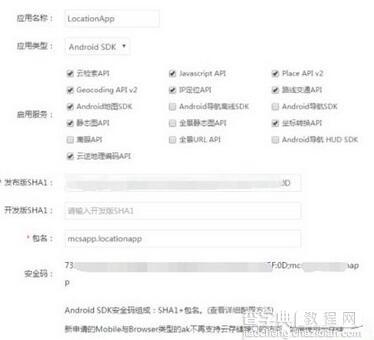 Android Studio怎么查看程序安全码获取SHA1值?1