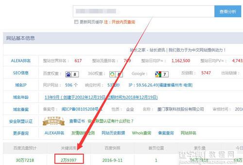 如何通常数据去了解网站的SEO运营效果2
