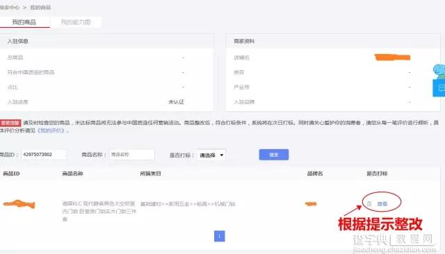 淘宝中国质造商品打标需要什么条件1