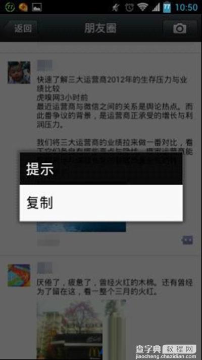 微信如何转发？1