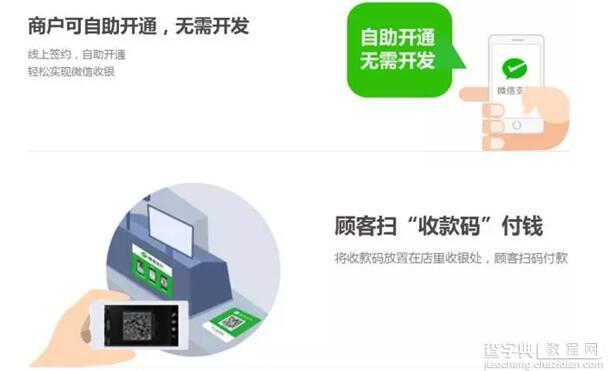 微信买单怎么用？微信买单功能怎么申请？1