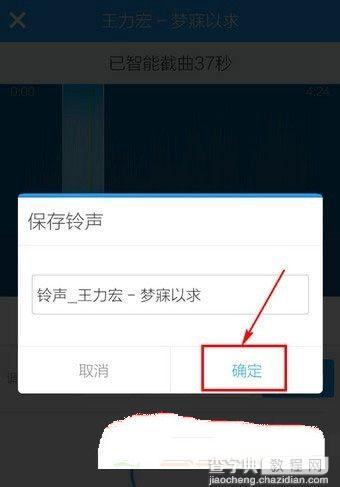 酷狗音乐剪切歌曲怎么弄？9