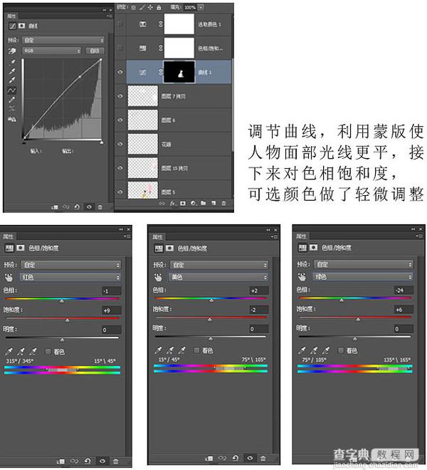 PS滤镜打造古典仿工笔人物图片12