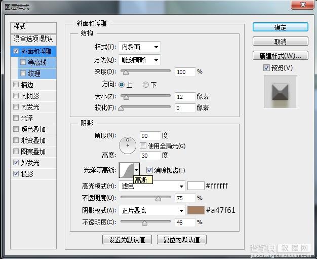 PS教你绘制一个复古风格的旧电视图标27