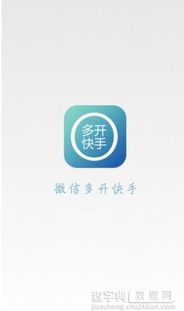 ios10微信如何多开？1