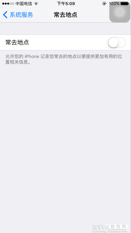 如何查看iPhone7上的“常去地点”4