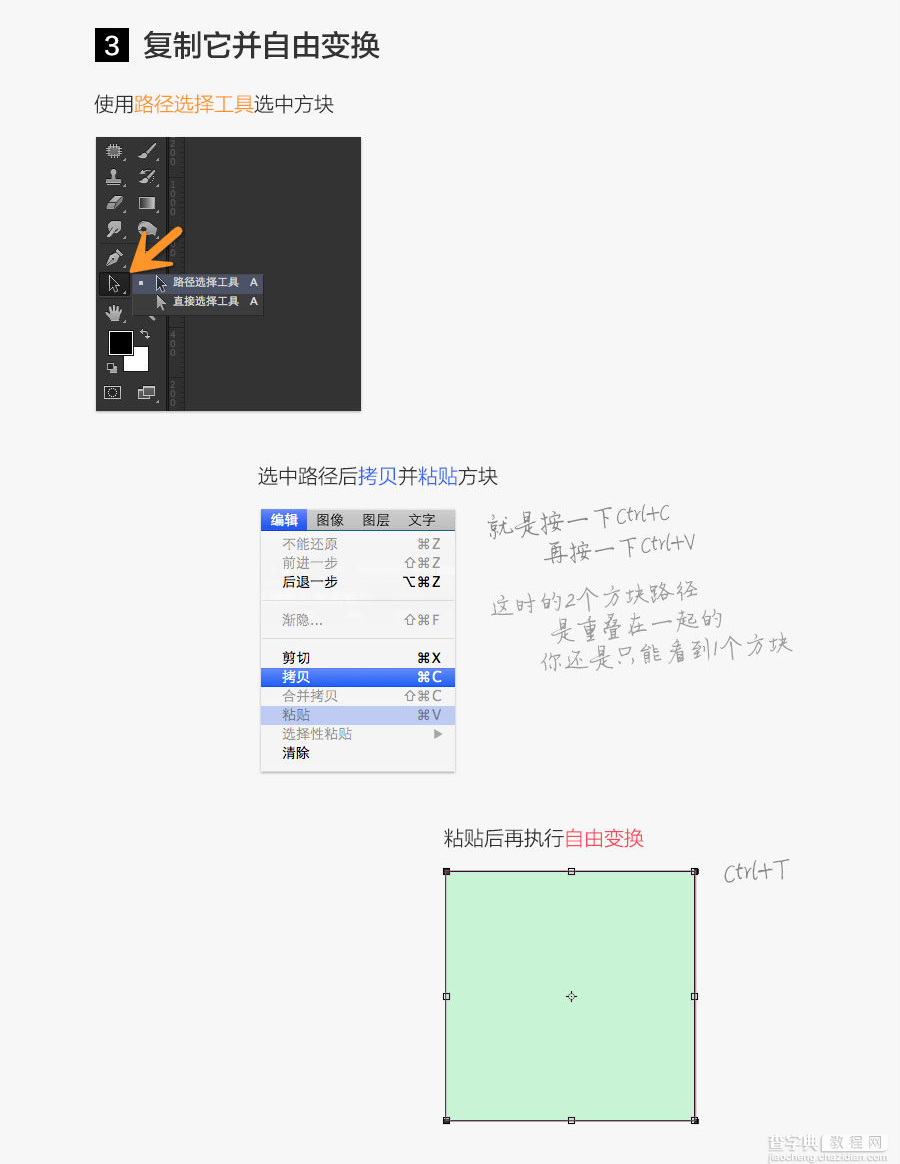 PS教你绘制精确的斐波那契螺旋！11