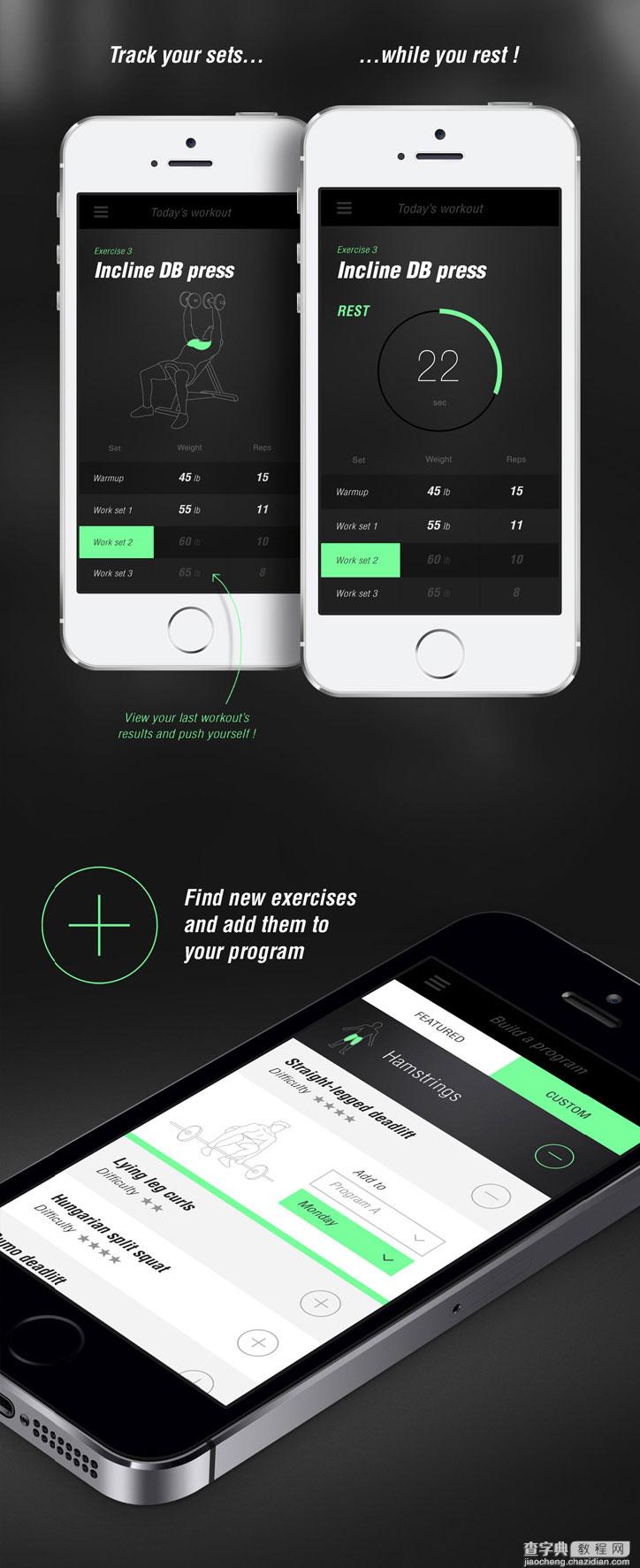 健身房（APP设计欣赏）3