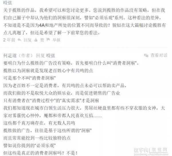 都别吵吵了 关于【什么是洞察】的终极讨论来了4