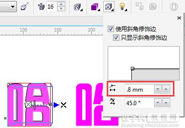 CorelDRAW X7制作凹凸字效果详细8