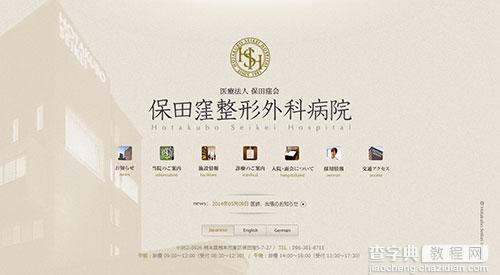 创意与技术齐飞的日本网页欣赏6