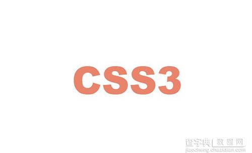 30个免费的CSS3动画片段代码欣赏5