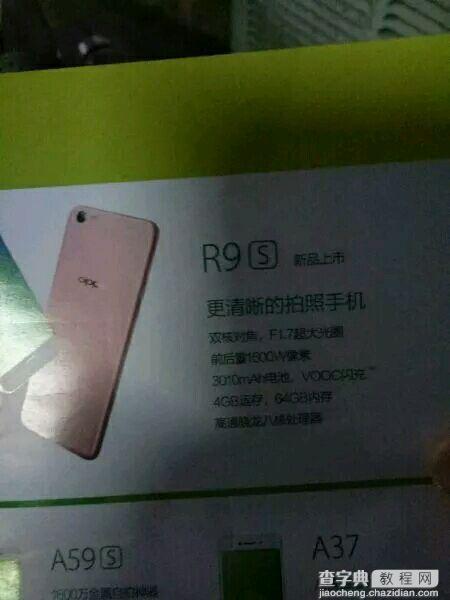 OPPOR9s怎么样？OPPOR9s拍照怎么样3