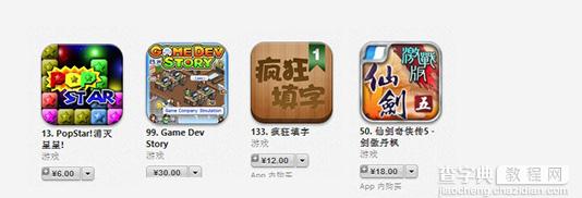 iPhone APP游戏类付费top200图标小结3