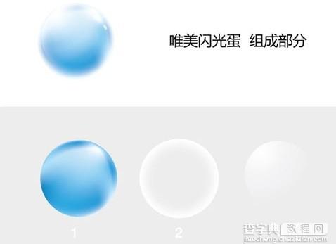 AI绘制梦幻水晶球效果图1