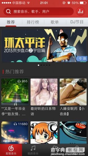 25张红色APP界面欣赏17