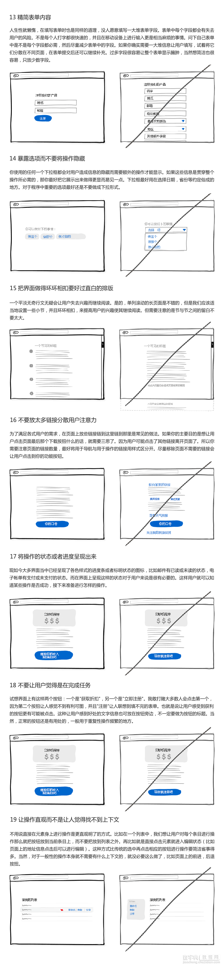 38 个界面设计技巧3