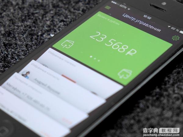 金融财经APP设计欣赏8