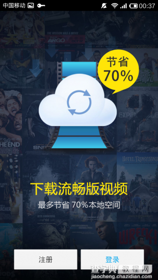 APP登录注册页面欣赏19