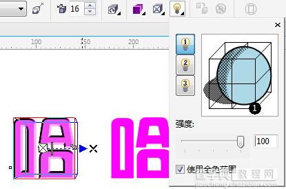 CorelDRAW X7制作凹凸字效果详细7