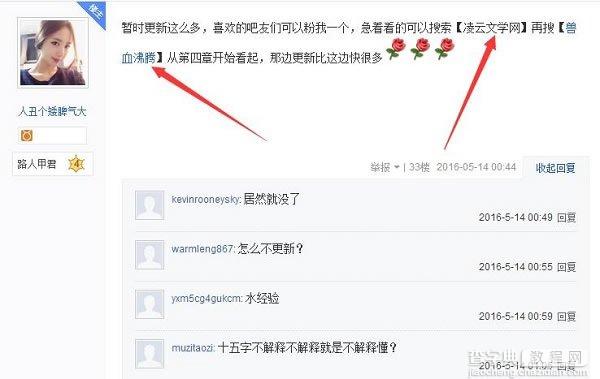 免费让用户乖乖听话的贴吧引流技巧4