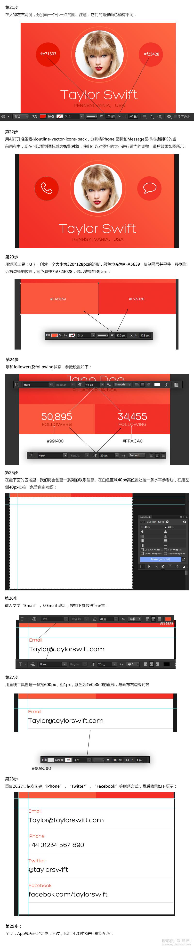 如何快速新建一个App个人主页4