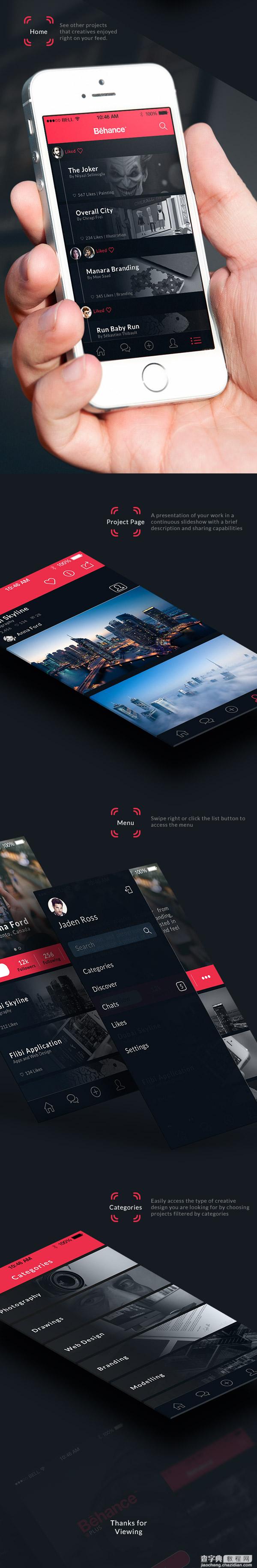 Behance iPhone APP（视频设计过程欣赏）2