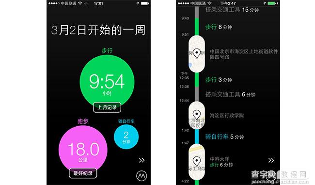 移动App交互设计10大趋势9