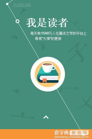 为你的移动页面寻找一丝新意——手机互动网页项目总结（上）22