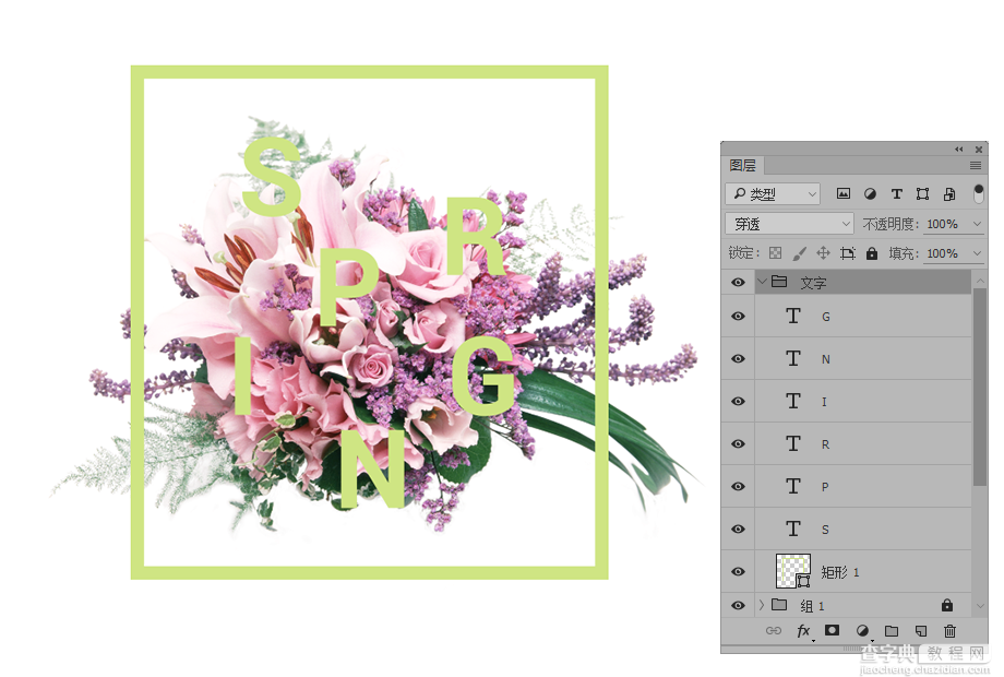巧用ps蒙板绘制优雅趣味的花艺字体效果5