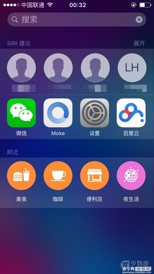 iOS 9的新变化-系统应用篇!18