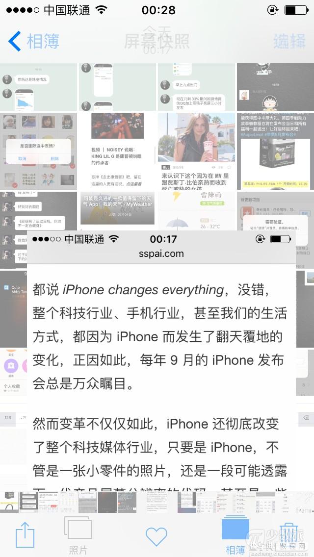 iOS 9的新变化-系统应用篇!16