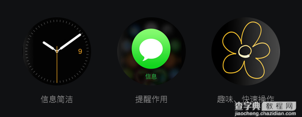 揭秘QQ空间APPLE WATCH V1.0设计全过程4