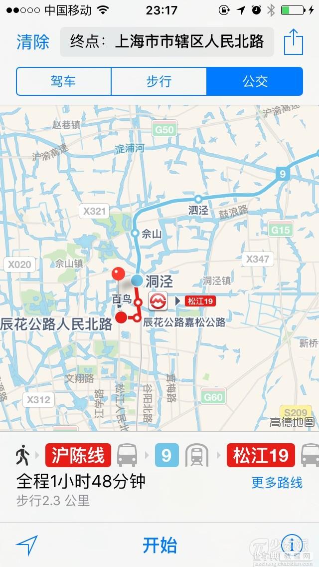 iOS 9让这些事情都变得更简单了！14