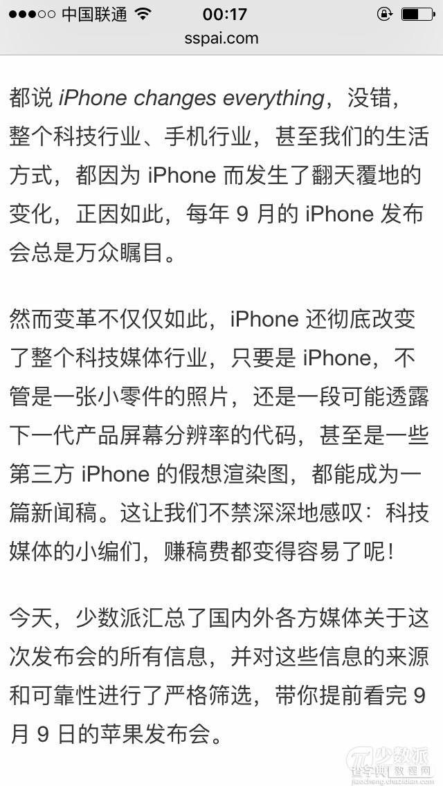 iOS 9的新变化-系统应用篇!3