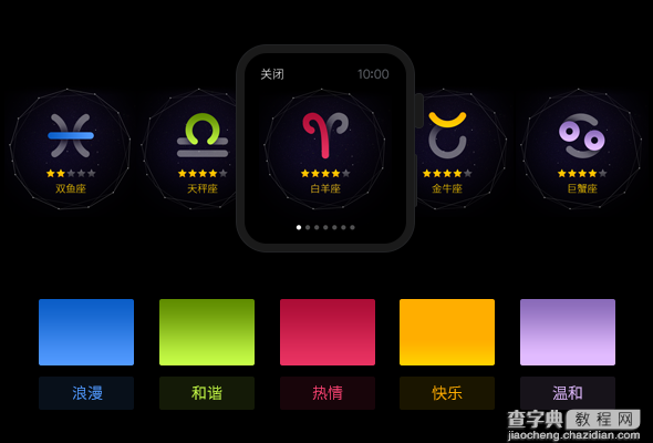 揭秘QQ空间APPLE WATCH V1.0设计全过程13