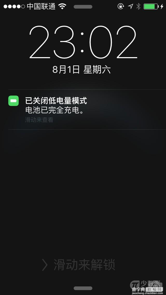 iOS 9的新变化-系统应用篇!23