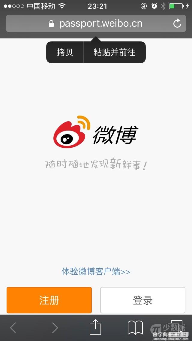 iOS 9让这些事情都变得更简单了！18