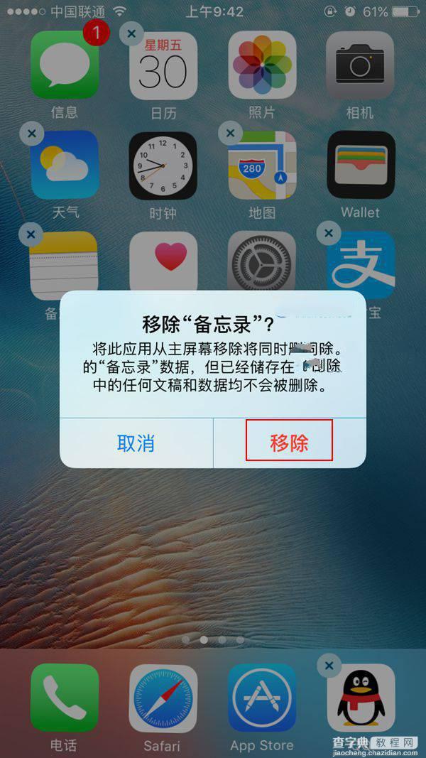 iPhone7怎么删除软件？2