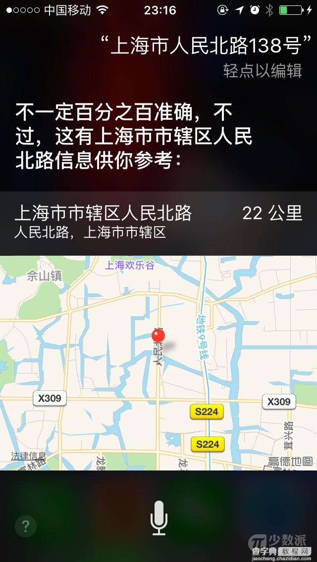 iOS 9让这些事情都变得更简单了！13