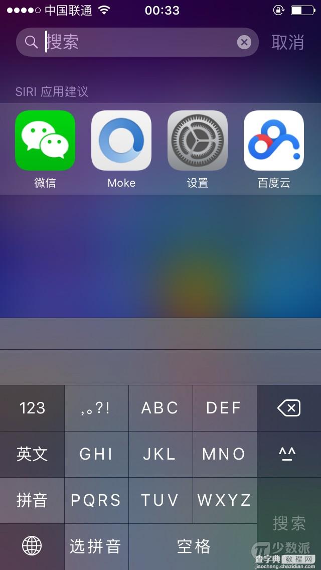 iOS 9的新变化-系统应用篇!19