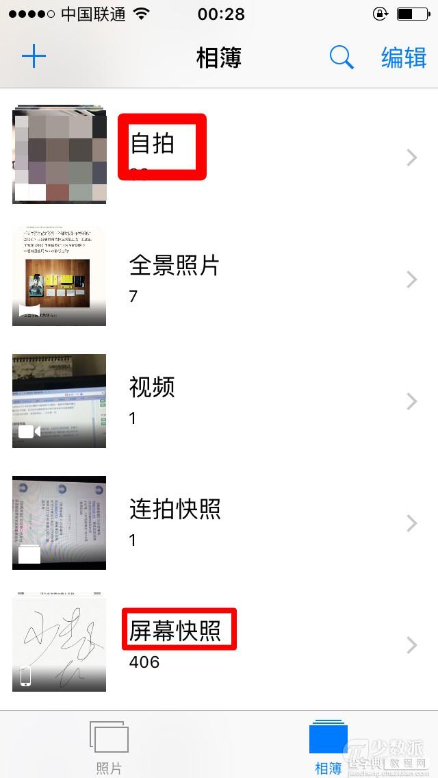 iOS 9的新变化-系统应用篇!15