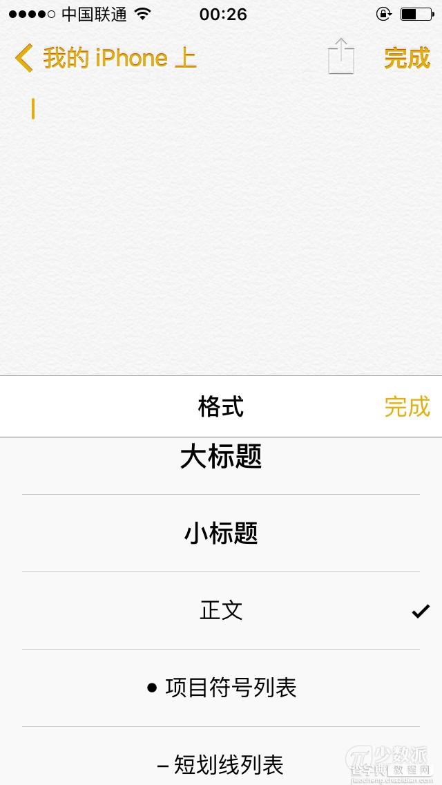 iOS 9的新变化-系统应用篇!13