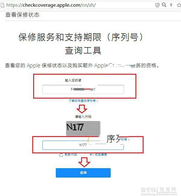 iPhone7 Plus激活时间怎么看？iPhone 7与7Plus序列号查询激活日期5