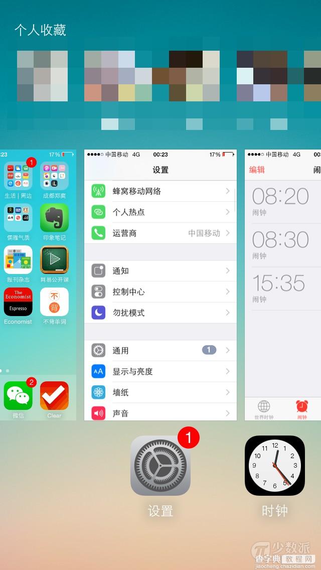 iOS 9的新变化-系统应用篇!4