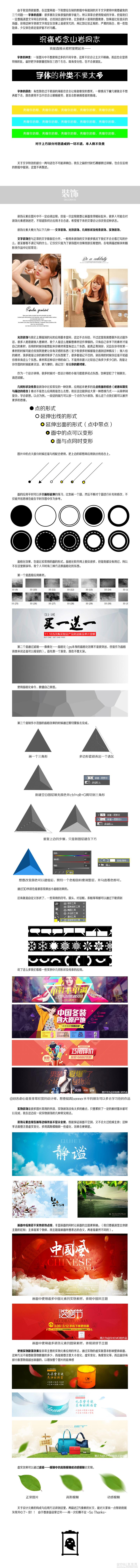 banner的制作技巧（下）2