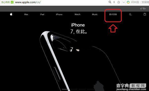 iPhone7 Plus激活时间怎么看？iPhone 7与7Plus序列号查询激活日期3